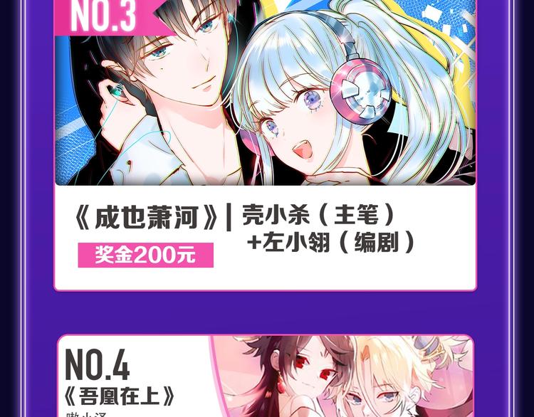 《全民打榜》《蝉女》荣获青女榜冠军！ 第25页
