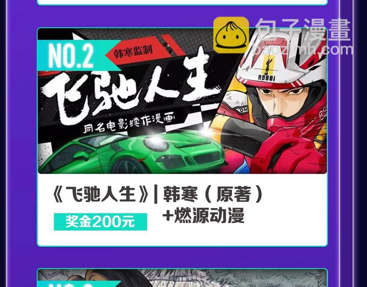 《全民打榜》《蝉女》荣获青女榜冠军！ 第30页