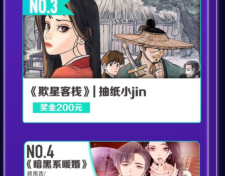 《全民打榜》《蝉女》荣获青女榜冠军！ 第31页