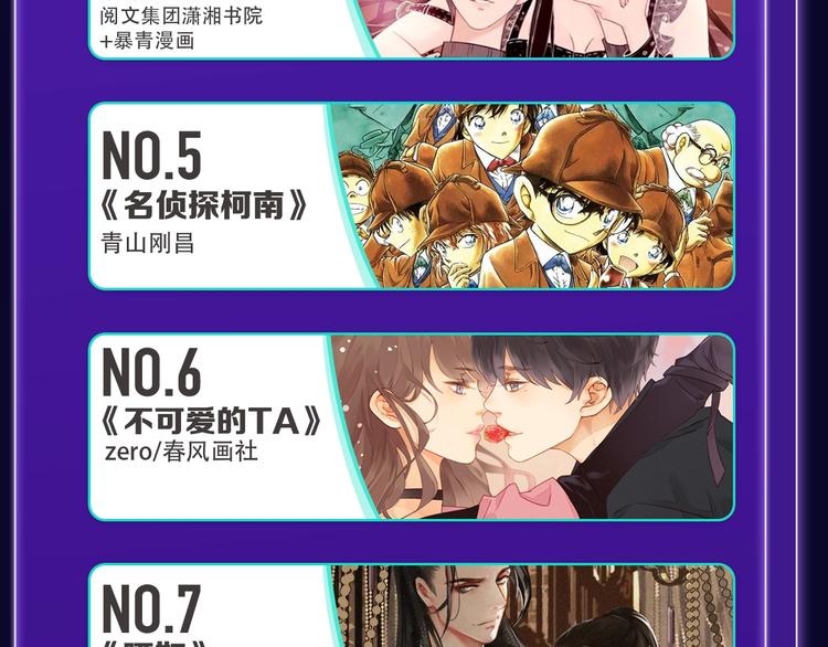《全民打榜》《蝉女》荣获青女榜冠军！ 第32页