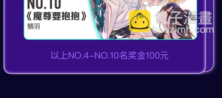 《全民打榜》《蝉女》荣获青女榜冠军！ 第34页