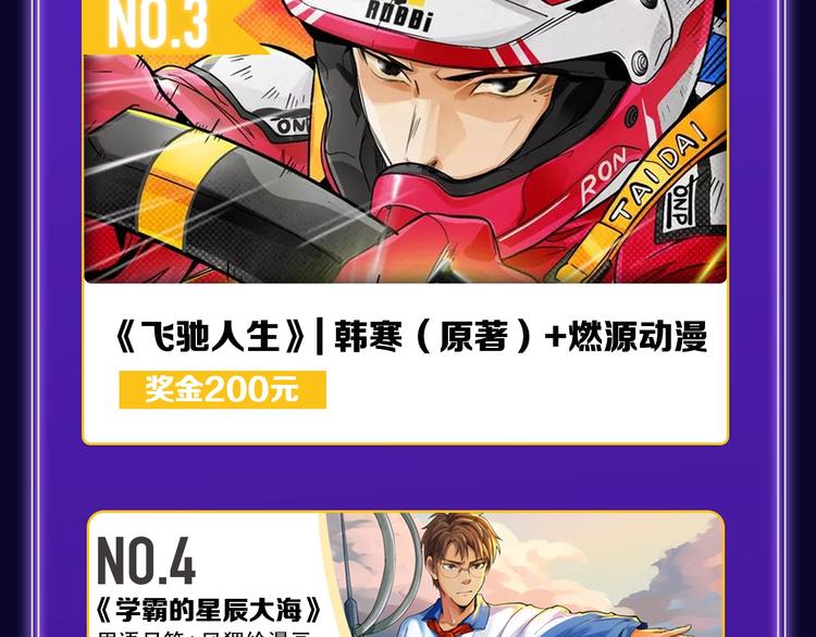 《全民打榜》《蝉女》荣获青女榜冠军！ 第37页