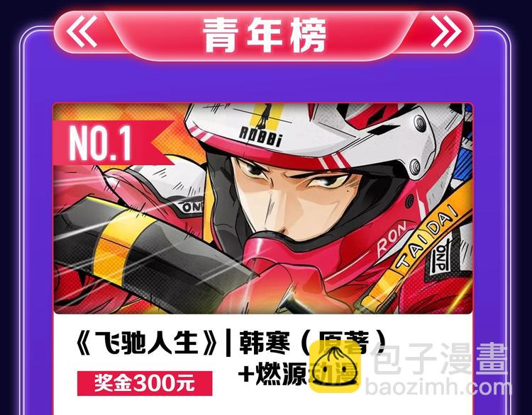 《全民打榜》《蝉女》荣获青女榜冠军！ 第41页