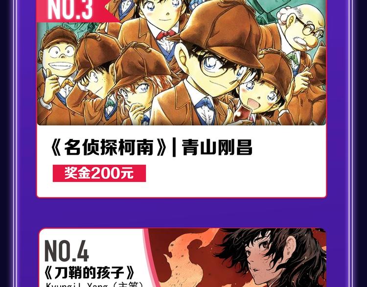 《全民打榜》《蝉女》荣获青女榜冠军！ 第43页