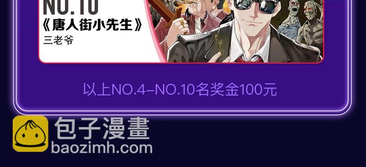 《全民打榜》《蝉女》荣获青女榜冠军！ 第46页