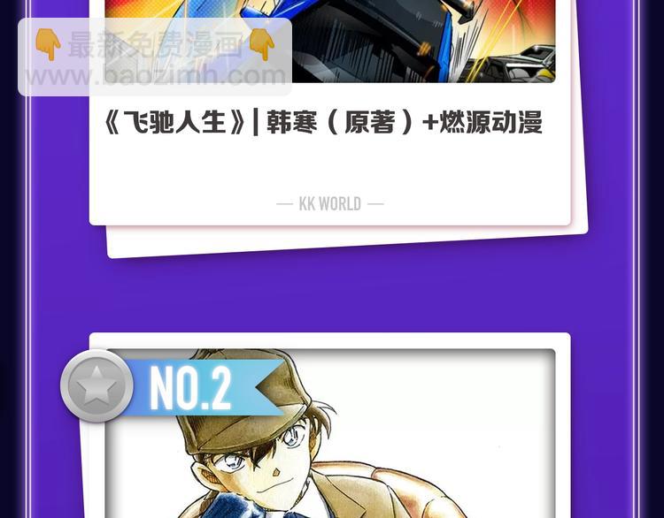《全民打榜》《蝉女》荣获青女榜冠军！ 第48页