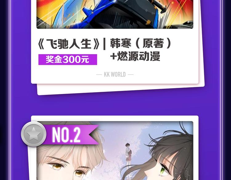 《全民打榜》《蝉女》荣获青女榜冠军！ 第4页