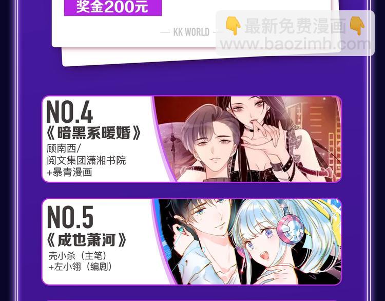《全民打榜》《蝉女》荣获青女榜冠军！ 第7页