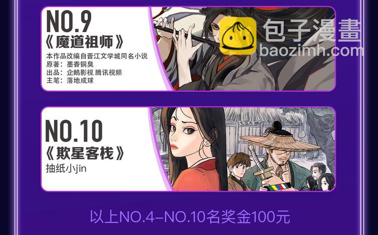 《全民打榜》《蝉女》荣获青女榜冠军！ 第9页