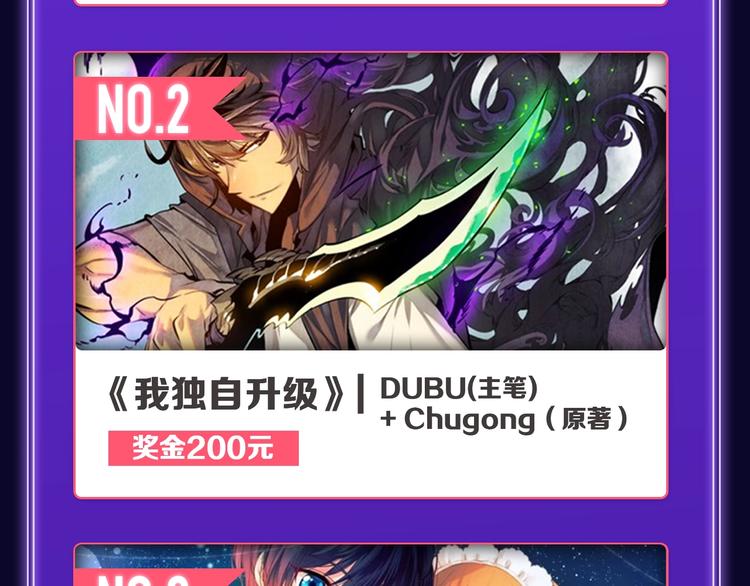 《全民打榜》《贫穷父女》荣获青女榜冠军！ 第18页