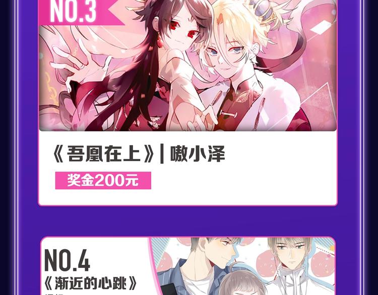 《全民打榜》《贫穷父女》荣获青女榜冠军！ 第25页