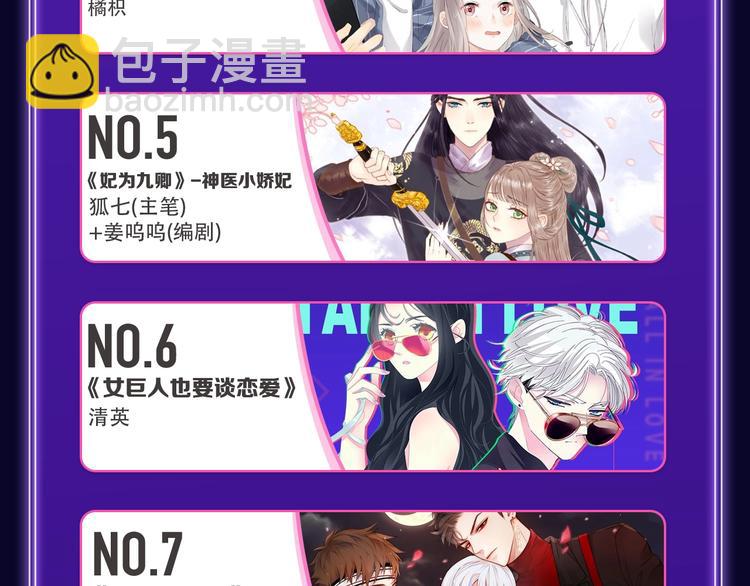 《全民打榜》《贫穷父女》荣获青女榜冠军！ 第26页