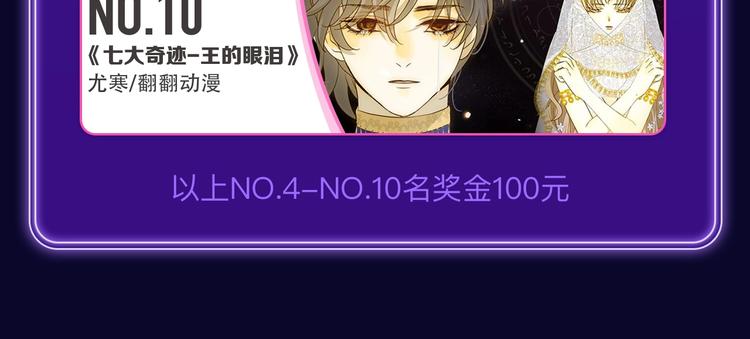 《全民打榜》《贫穷父女》荣获青女榜冠军！ 第28页