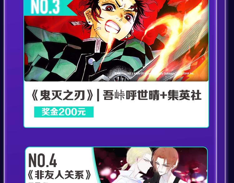 《全民打榜》《贫穷父女》荣获青女榜冠军！ 第31页