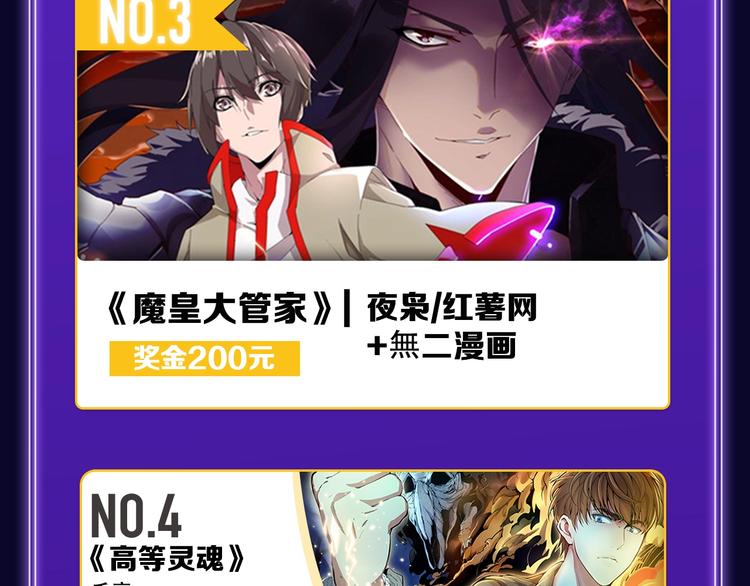 《全民打榜》《贫穷父女》荣获青女榜冠军！ 第37页