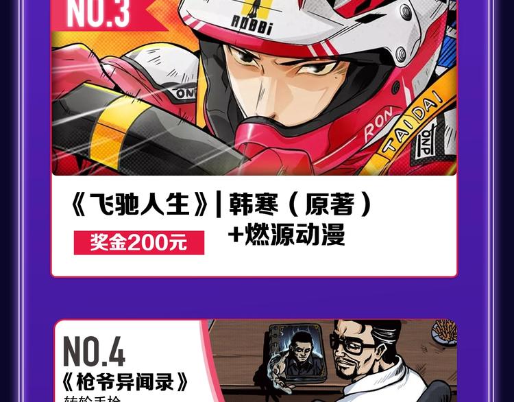 《全民打榜》《贫穷父女》荣获青女榜冠军！ 第43页