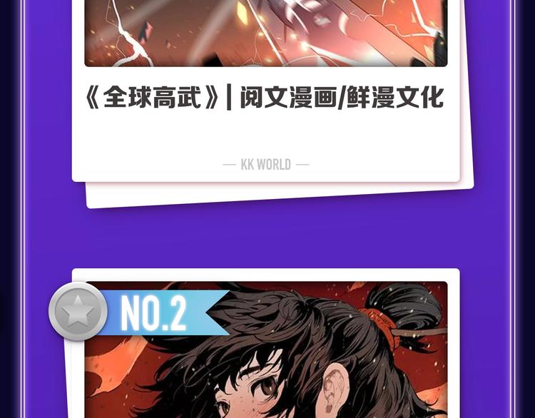《全民打榜》《贫穷父女》荣获青女榜冠军！ 第48页