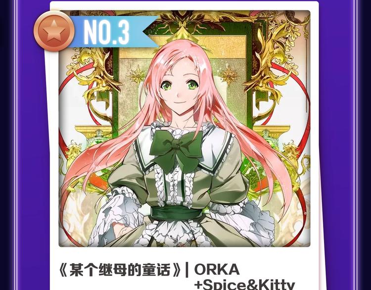 《全民打榜》《贫穷父女》荣获青女榜冠军！ 第50页