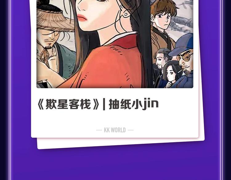 《全民打榜》《某天成为公主》荣获韩漫榜冠军 第49页