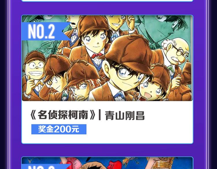 《全民打榜》《不可爱的TA》荣获青女榜冠军 第12页