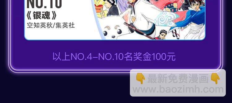 《全民打榜》《不可爱的TA》荣获青女榜冠军 第16页