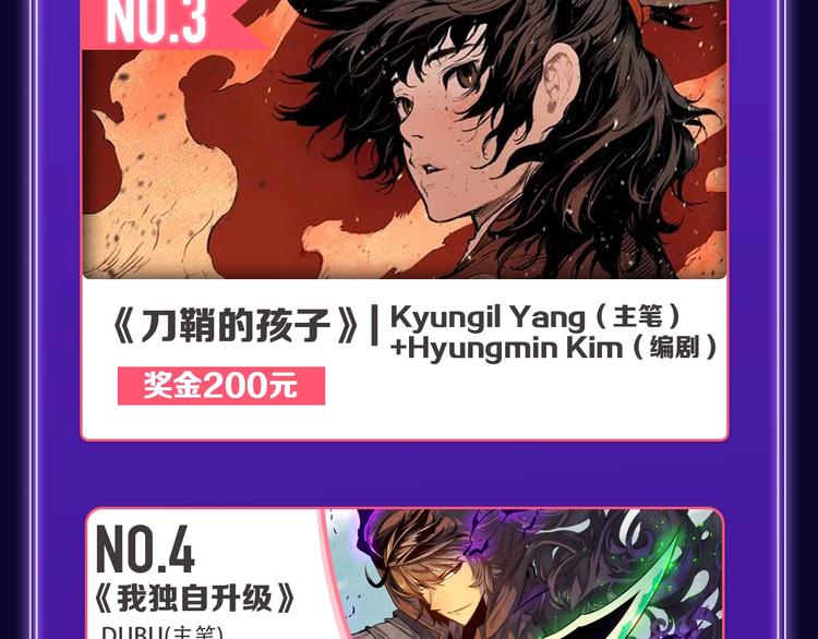《全民打榜》《不可爱的TA》荣获青女榜冠军 第19页