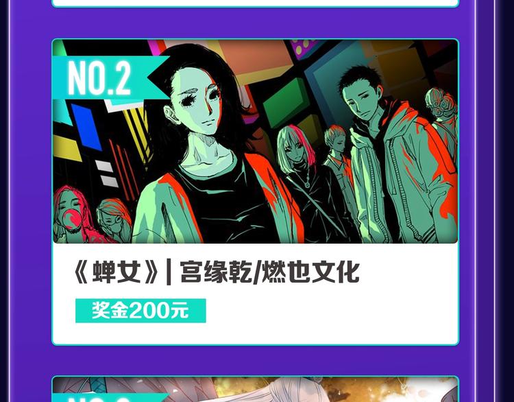 《全民打榜》《不可爱的TA》荣获青女榜冠军 第30页