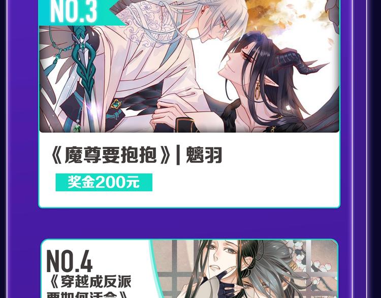 《全民打榜》《不可爱的TA》荣获青女榜冠军 第31页