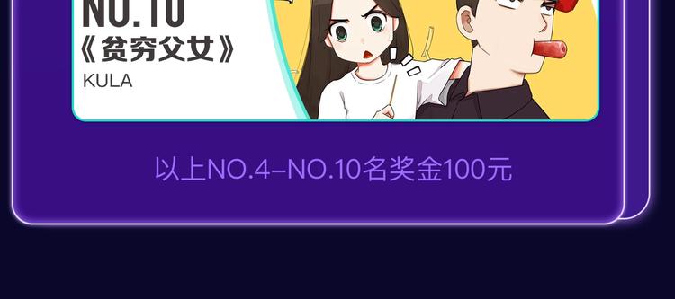 《全民打榜》《不可爱的TA》荣获青女榜冠军 第34页