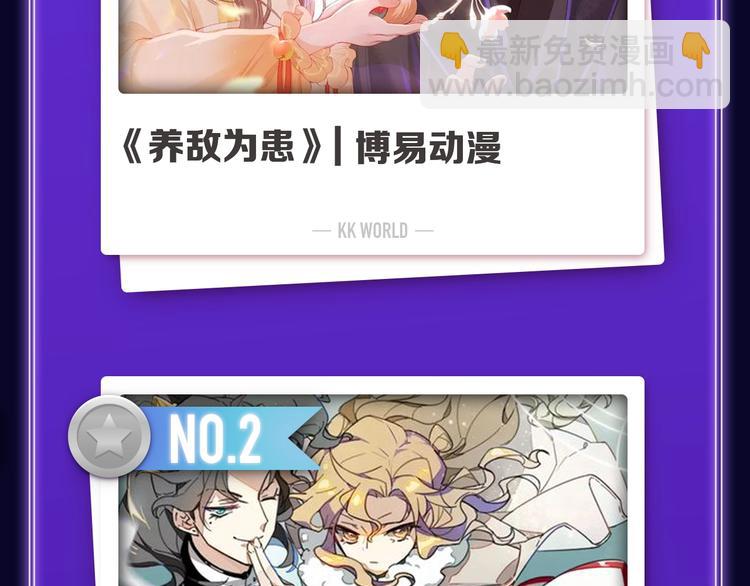 《全民打榜》《不可爱的TA》荣获青女榜冠军 第48页