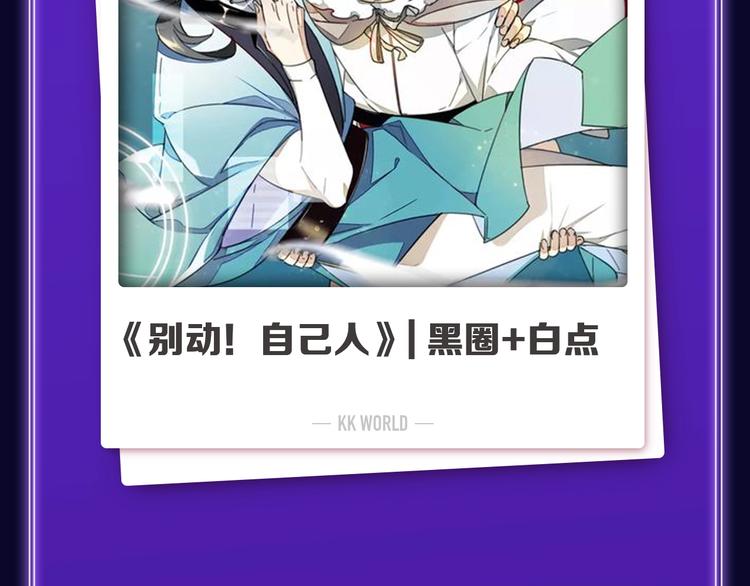 《全民打榜》《不可爱的TA》荣获青女榜冠军 第49页