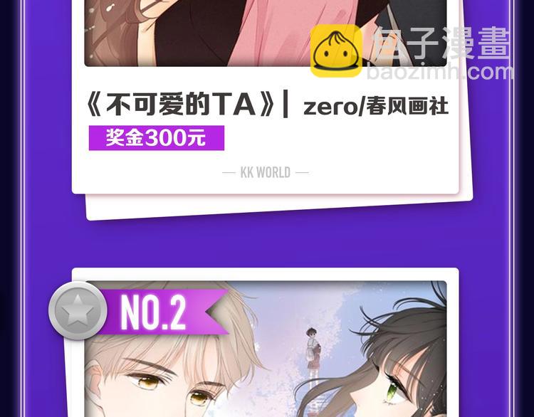 《全民打榜》《不可爱的TA》荣获青女榜冠军 第4页