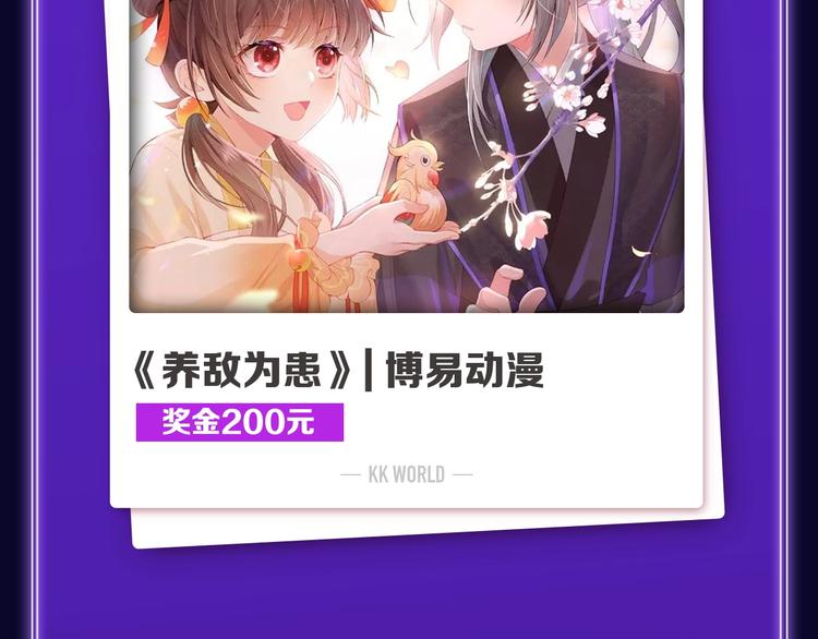 《全民打榜》《某天成为公主》荣获韩漫榜冠军 第5页