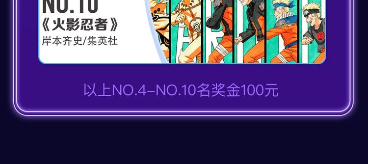 《全民打榜》《再度与你》国漫+少女榜第一！ 第16页