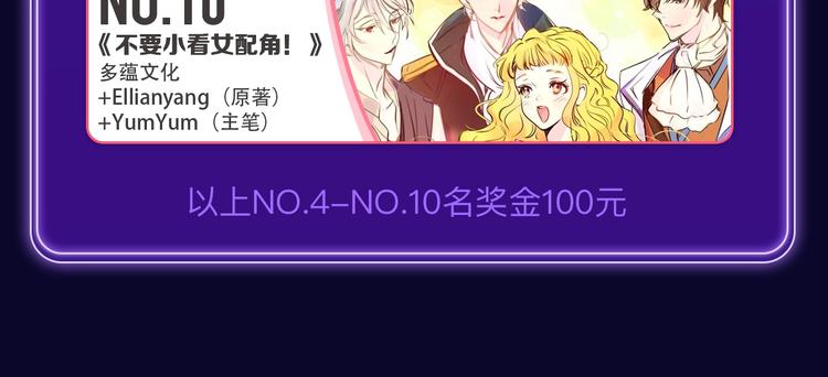 《全民打榜》《再度与你》国漫+少女榜第一！ 第22页