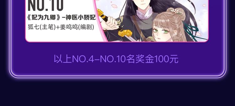 《全民打榜》《再度与你》国漫+少女榜第一！ 第28页