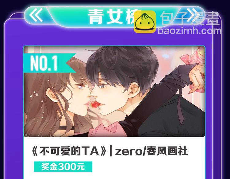 《全民打榜》《再度与你》国漫+少女榜第一！ 第29页