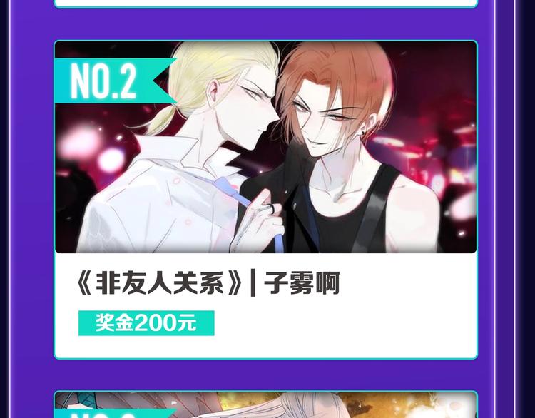 《全民打榜》《再度与你》国漫+少女榜第一！ 第30页