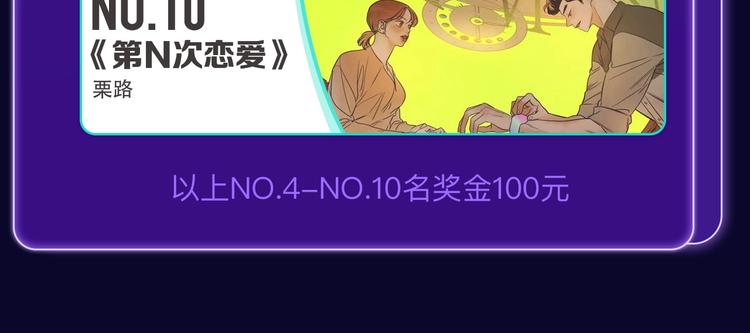《全民打榜》《再度与你》国漫+少女榜第一！ 第34页