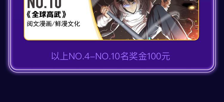 《全民打榜》《再度与你》国漫+少女榜第一！ 第40页