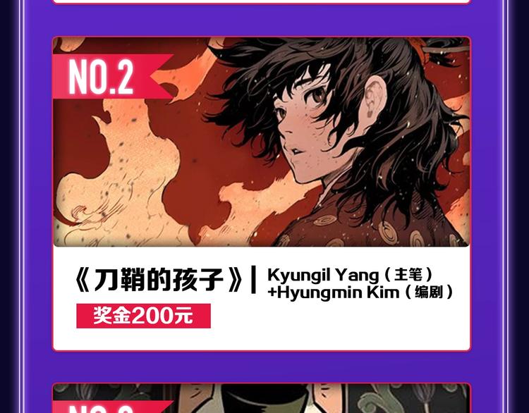 《全民打榜》《再度与你》国漫+少女榜第一！ 第42页