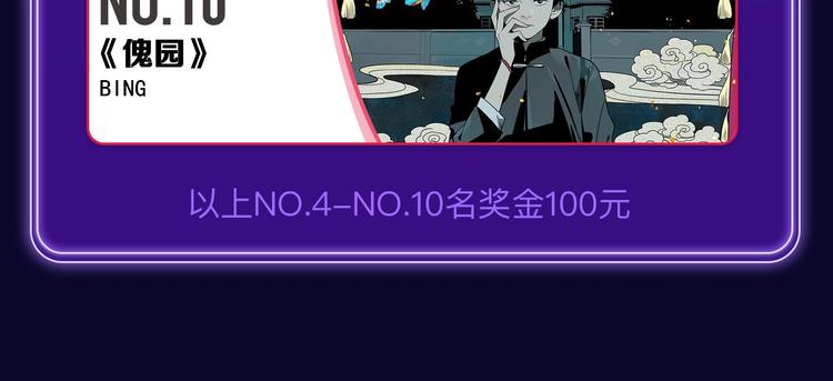 《全民打榜》《再度与你》国漫+少女榜第一！ 第46页