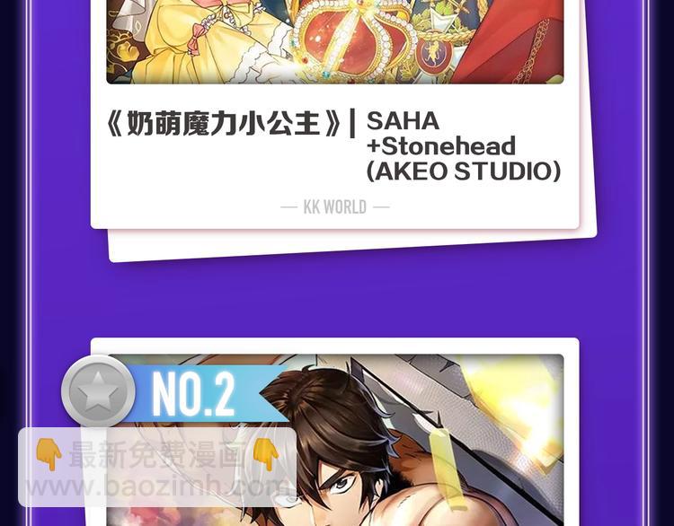 《全民打榜》《再度与你》国漫+少女榜第一！ 第48页