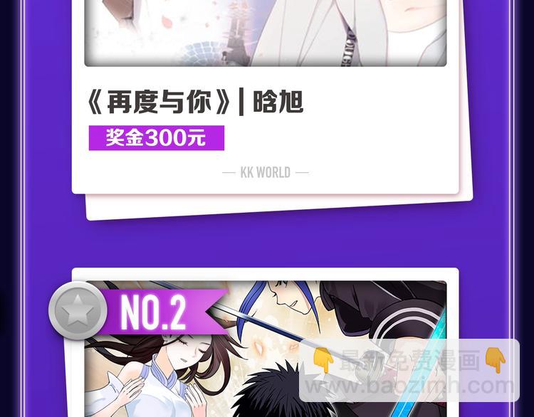 《全民打榜》《再度与你》国漫+少女榜第一！ 第4页