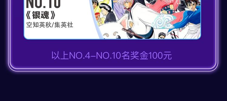 《全民打榜》《再度与你》荣获国漫榜冠军！ 第16页