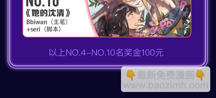 《全民打榜》《再度与你》荣获国漫榜冠军！ 第22页