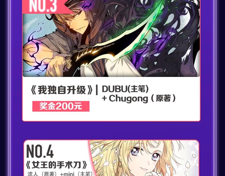 《全民打榜》《蝉女》荣获青女榜第一！ 第19页
