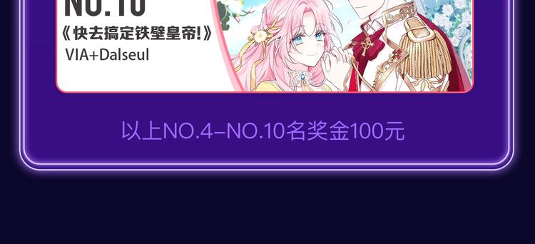 《全民打榜》《蝉女》荣获青女榜第一！ 第22页