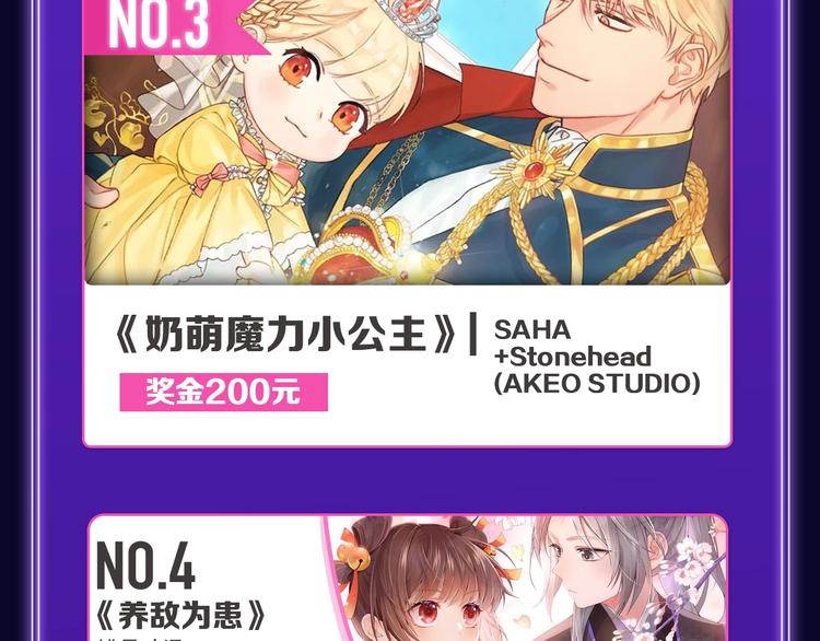 《全民打榜》《蝉女》荣获青女榜第一！ 第25页
