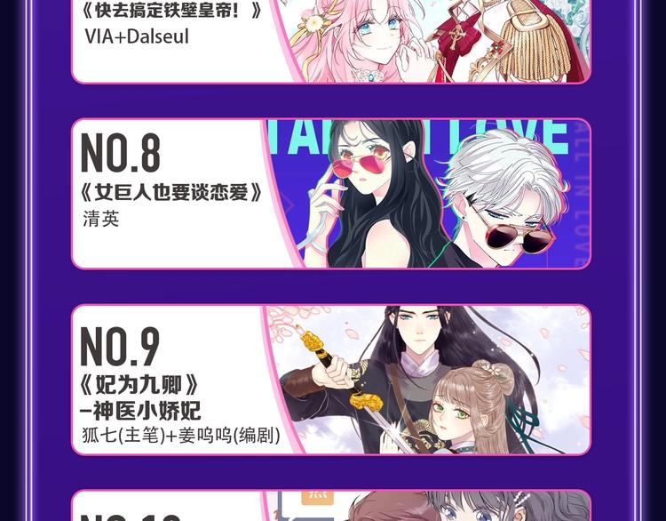 《全民打榜》《蝉女》荣获青女榜第一！ 第27页